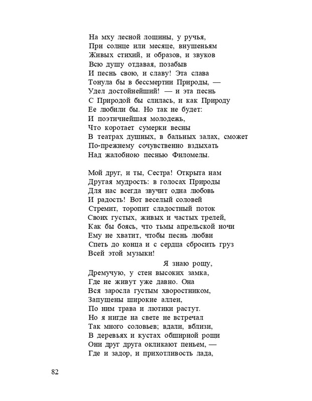 Bagrovoe-svetilo-page-0086