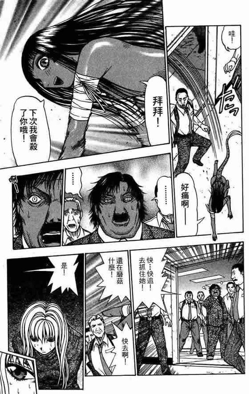 Kirukee no ButaVol2-13