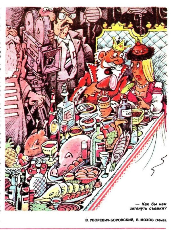 Крокодил, 1991 , № 02_page-0007