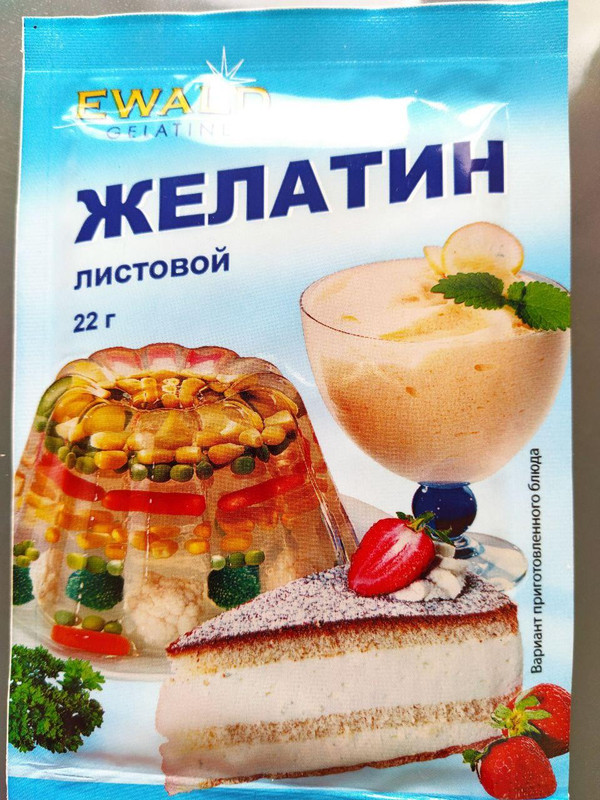 желе