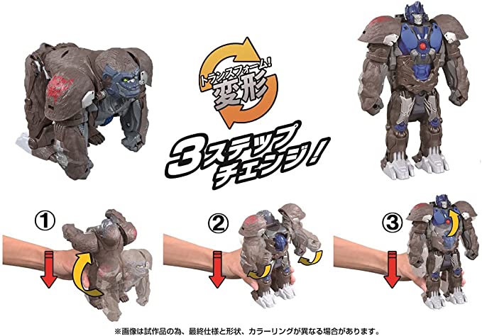 BPC-01-PapaPap-Change-Optimus-Primal-2