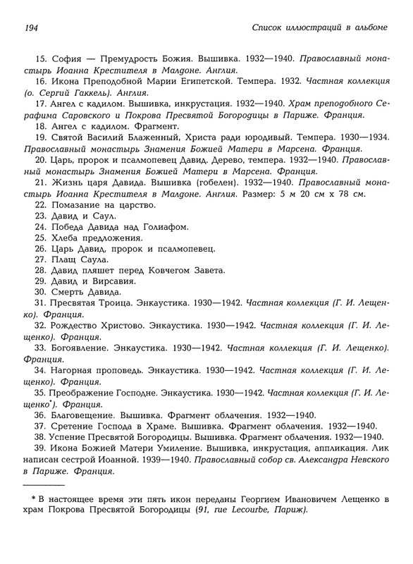 Mat-Marija-Zhivopis-Grafika-Vyshivka-page-0115
