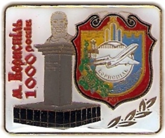 032 1 Борисполь - 1000