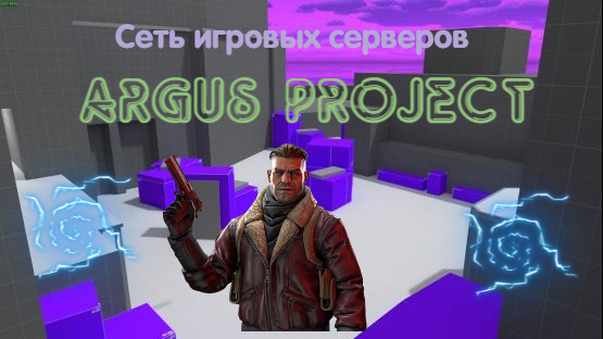 Баннер ArgusProject