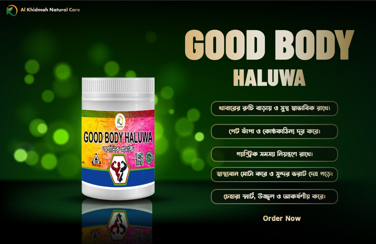 গুড বডি হালুয়া