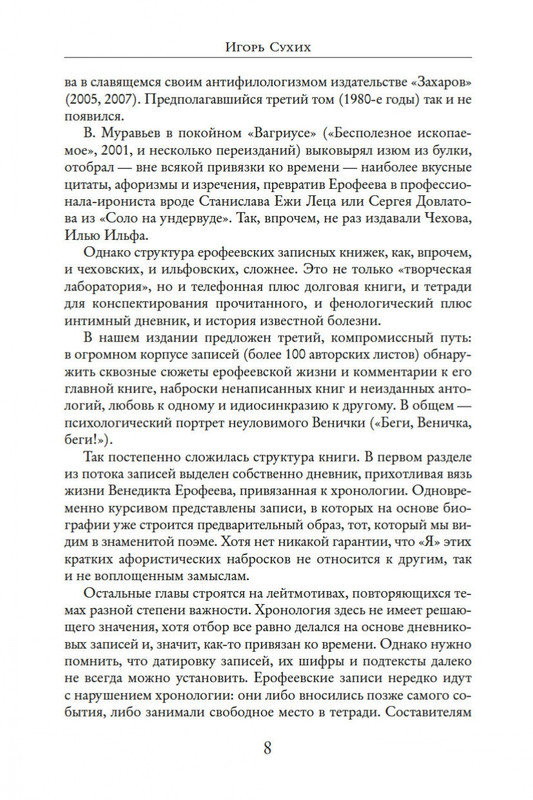 2-page-0006