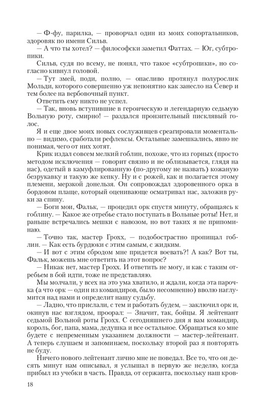 Fa-Pr-Vyb8388-page-0018