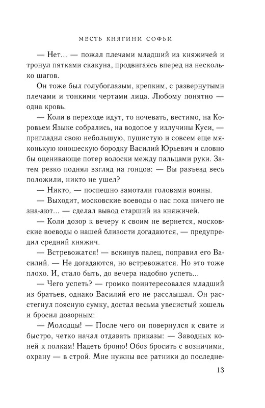p0013