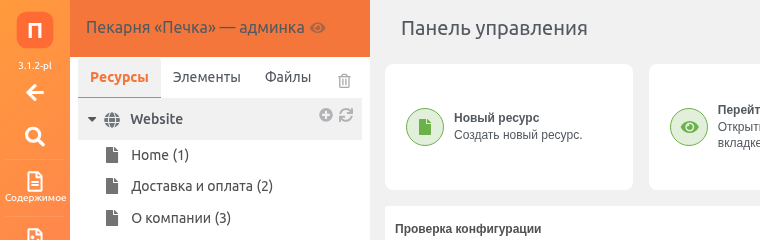 Брендинг: логотип и название клиента в шапке админки