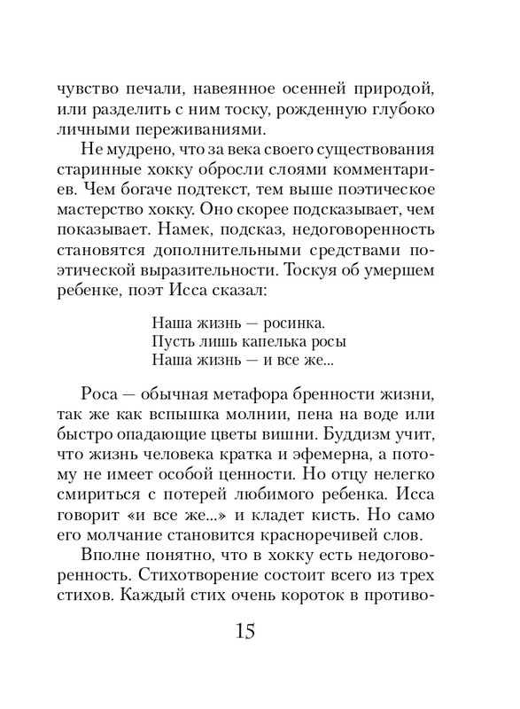 ITD000000001354276-page-0015
