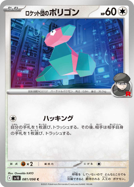Pokemon The Glory Of The Team Rocket sv10 ALL AR SR SAR Card List Jap PREORDER - Imagen 82 de 133