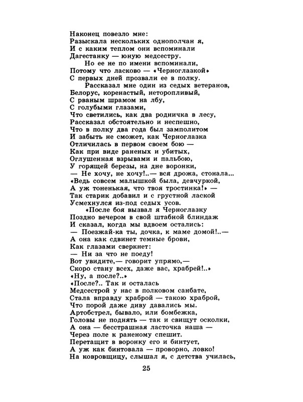 1985-06-page-0027