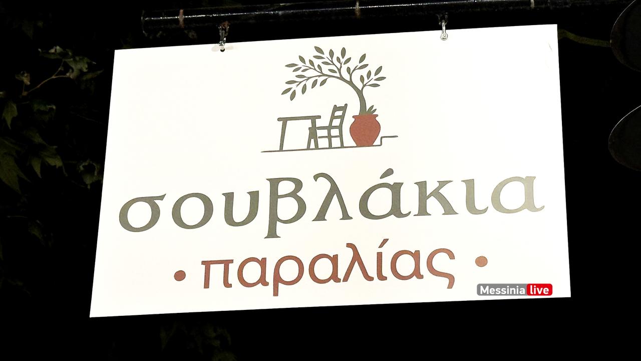 SOUVLAKIA-NEWIMG-3857