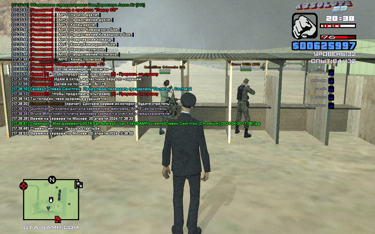 Стивен Синглтон [Chromium] [2024-04-20 17-39]