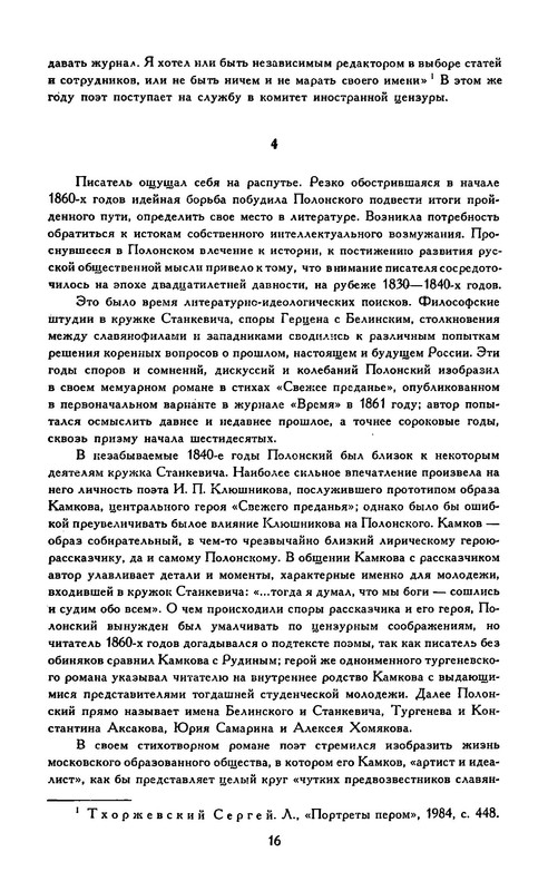 p0018