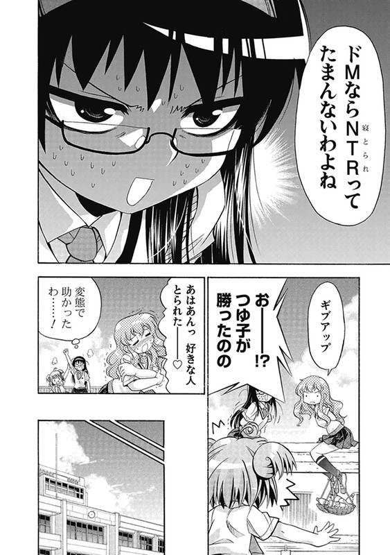 Zashiki no NononoVol1-9