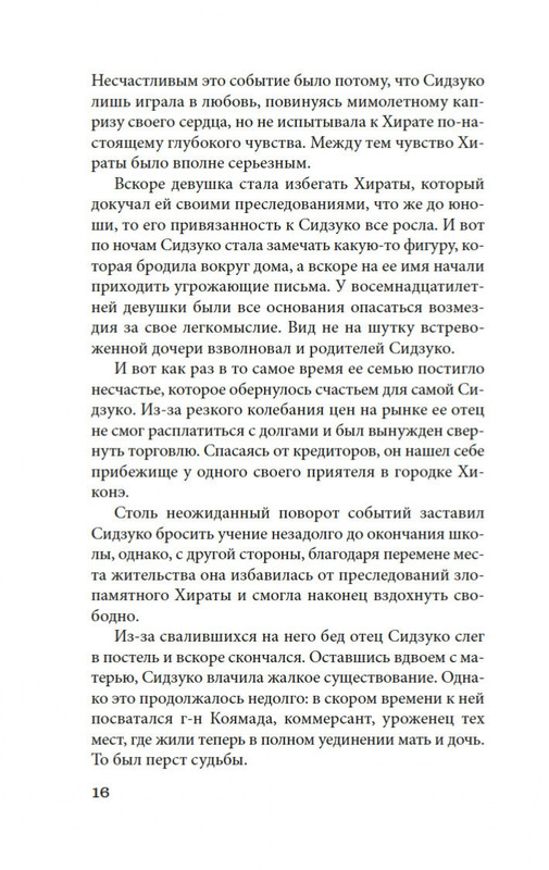 2-page-0012