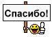 Смайлик спасибо за внимание для презентации смешные