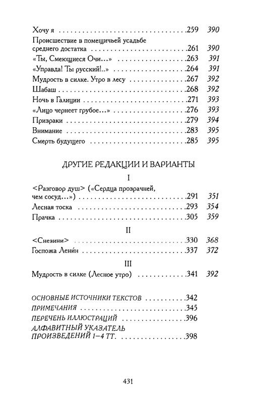 khlebnikov-ss-tom4-2003-text-page-0059