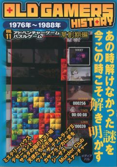 [雑誌] ゲーム攻略本 x4 20231221