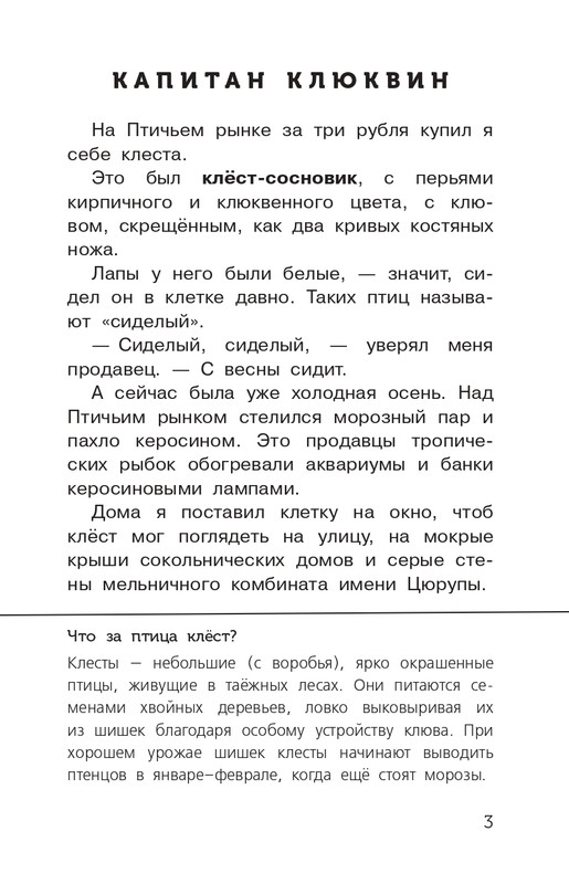 Koval-Jurij-Alyj-page-0004