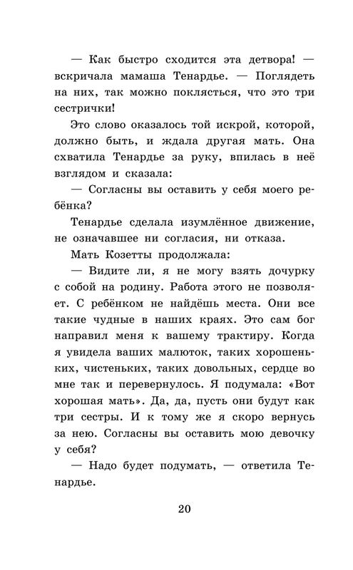 ASE000000000865338-20