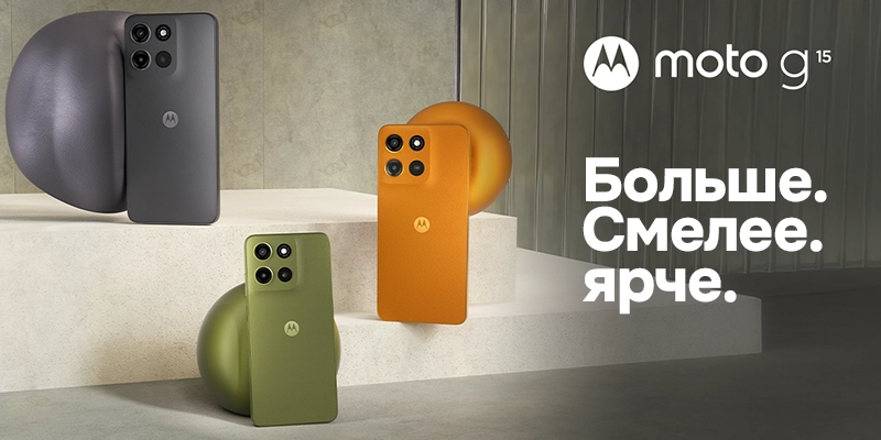 Motorola Moto G15