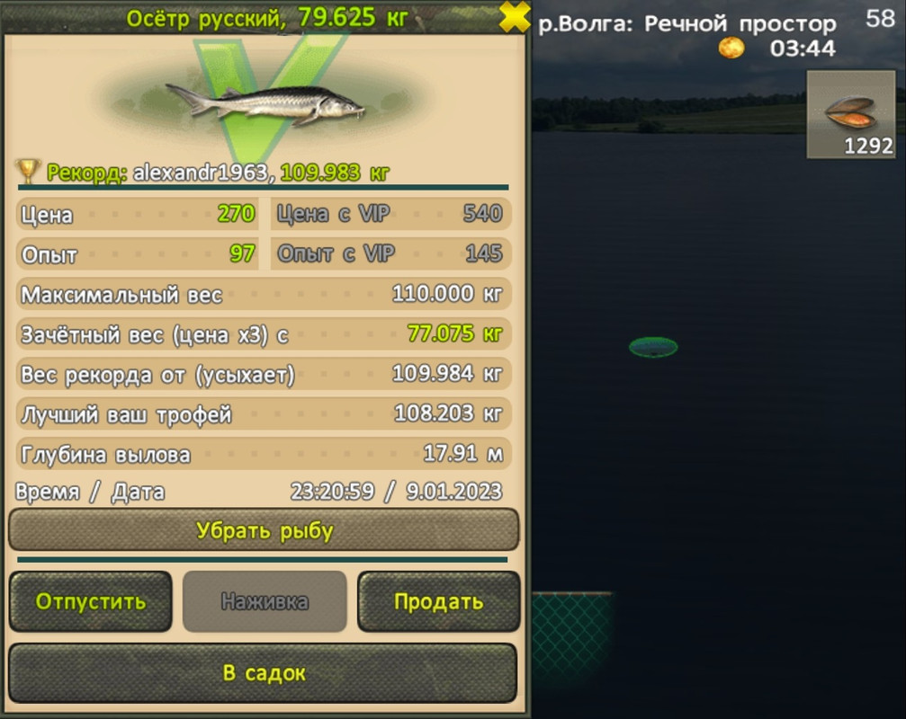 Screenshot_20230109-232115