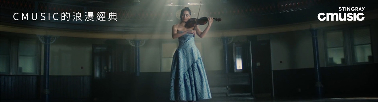 CMusic 2026年2月推薦節目