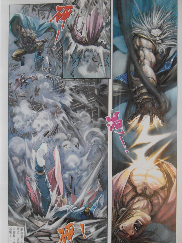 四大名捕:不冷血的冷血 PB140090