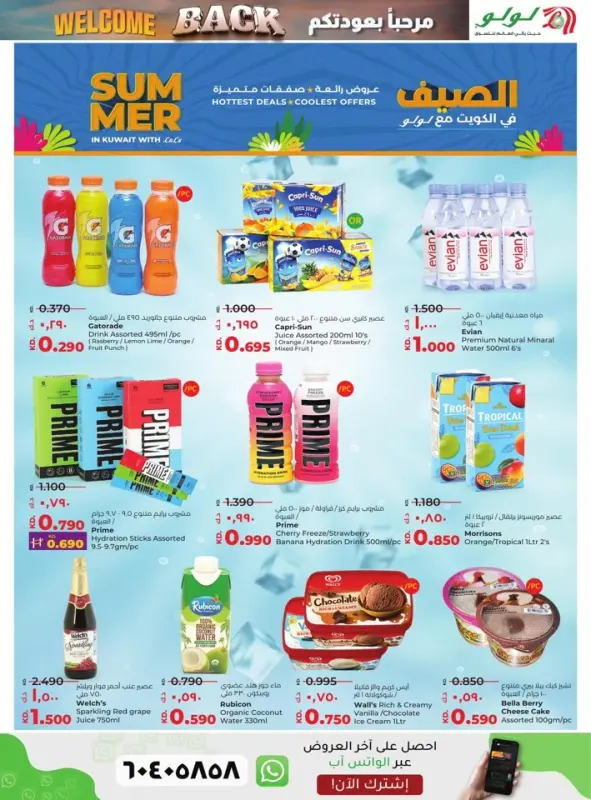 41585-8-lulu-welcome-back-offers