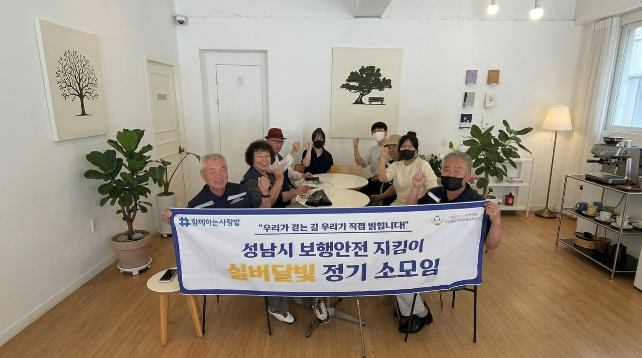 실버달빛 1차 모임 대표 사진