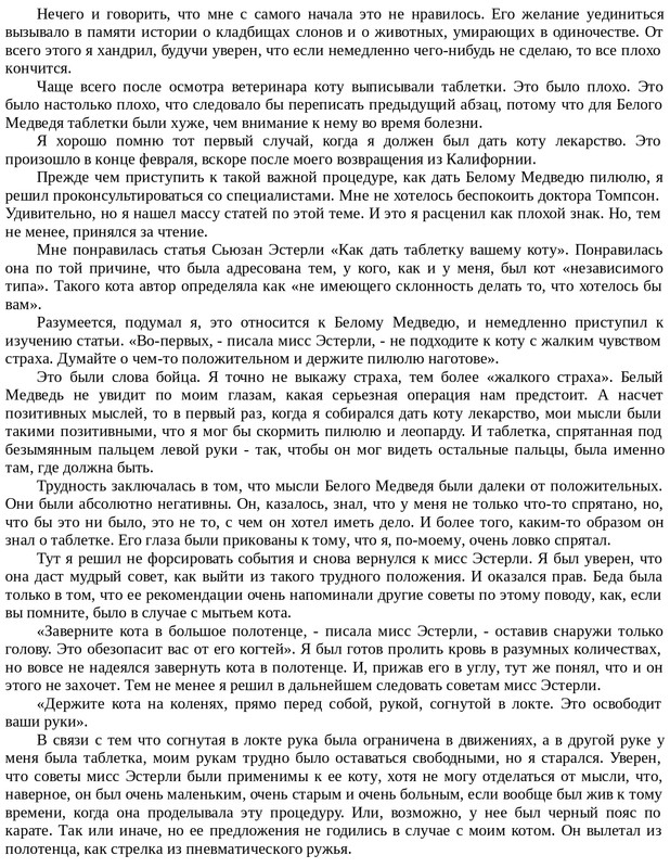 Emori-K-Kot-na-Rozhdestvo-page-0053