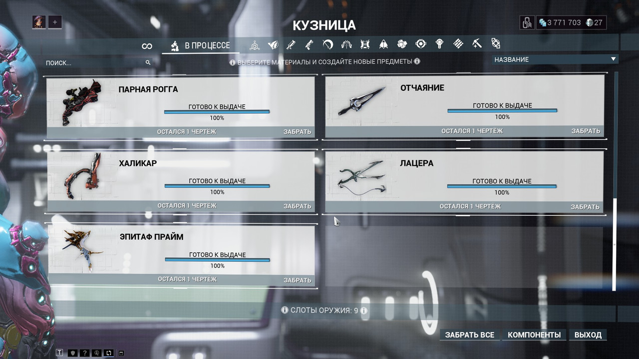 Скриншот 09 11 2025 08 10 01