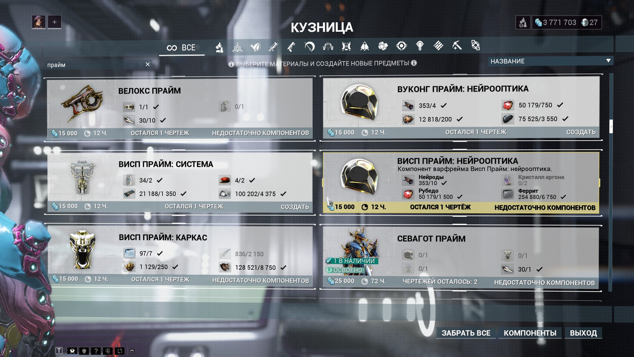 Скриншот 09 11 2025 08 17 28