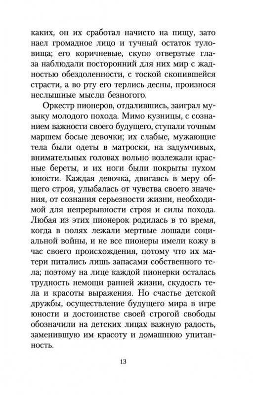 2-page-0012