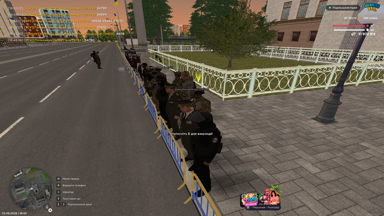 UKRAINE GTA 23 08 2026 18 43 40