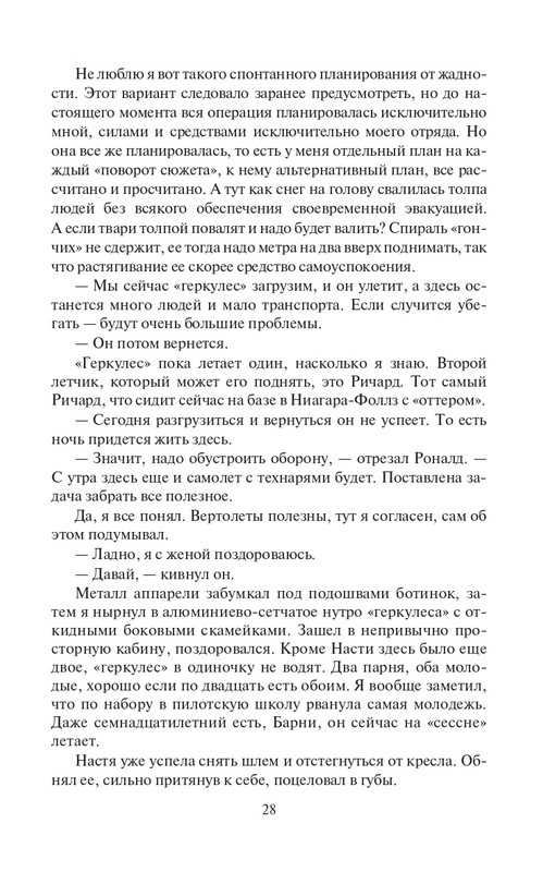 Strannki-page-0028