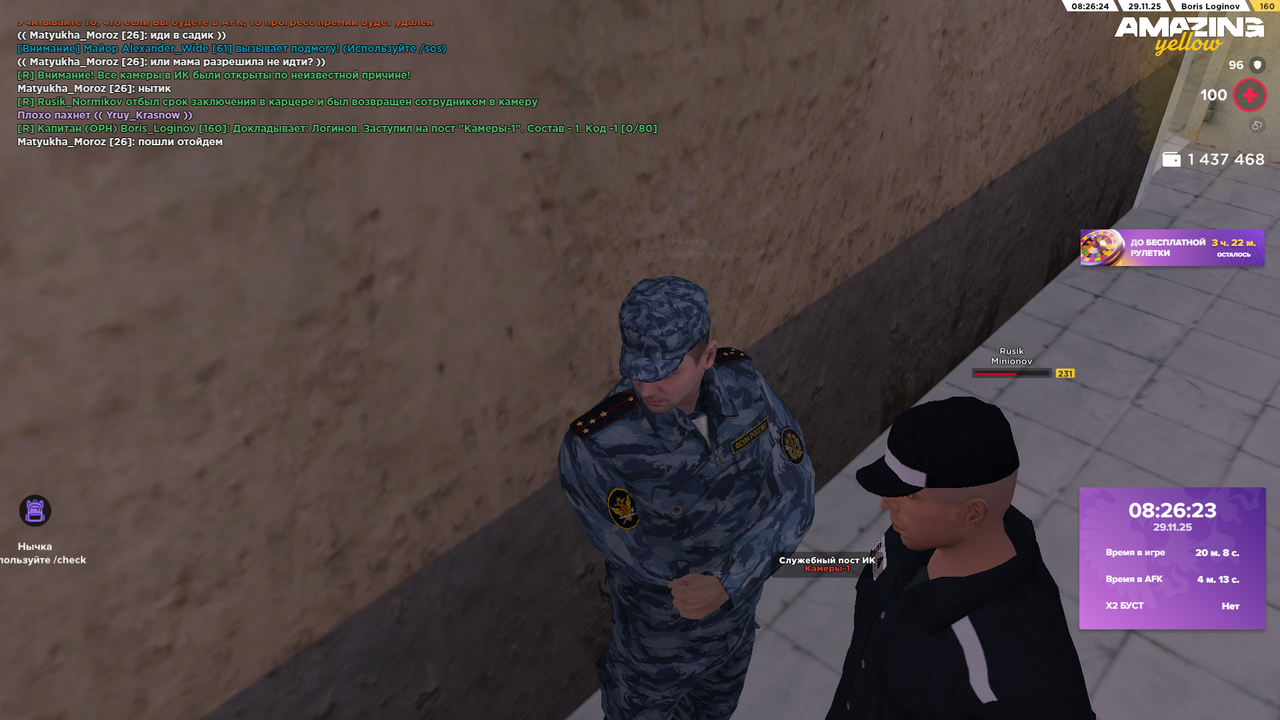 Снимок экрана (1606)