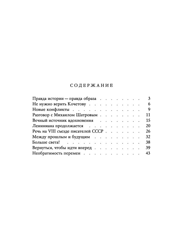 1988-23-page-0049
