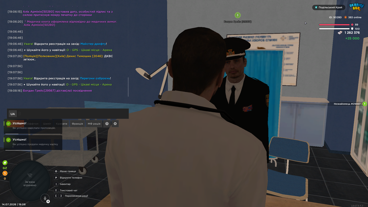 UKRAINE GTA 14 07 2026 19 08 34