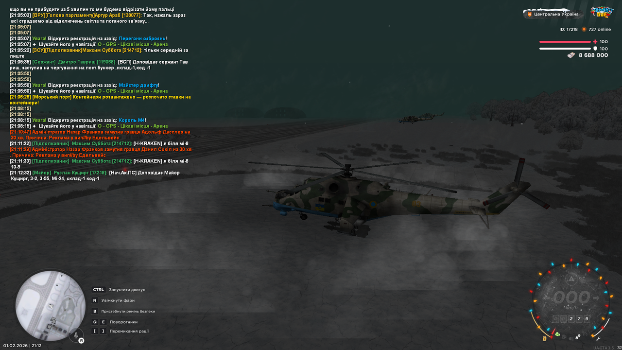 Повітряний патруль 1 (закінчив)