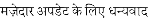 [Image: Mazedar.png]