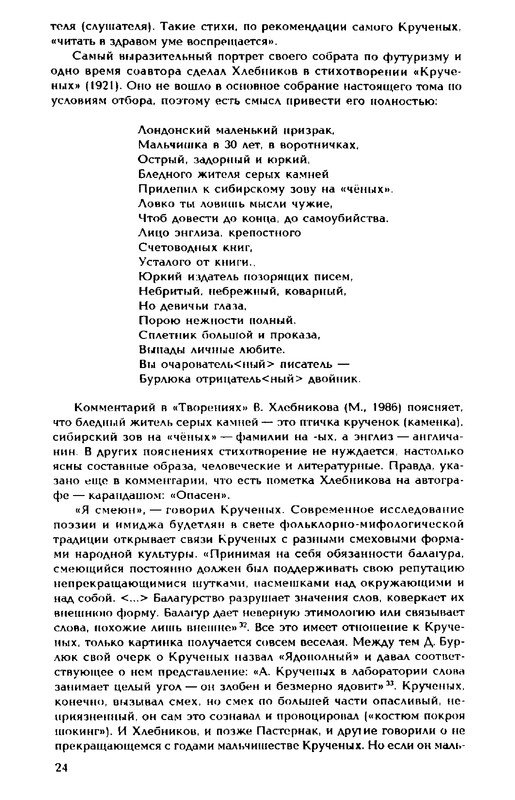 1999-page-0024