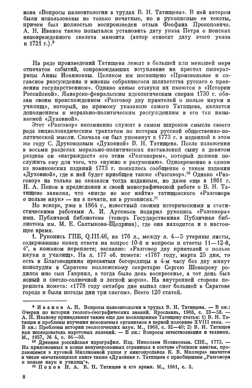 p0485
