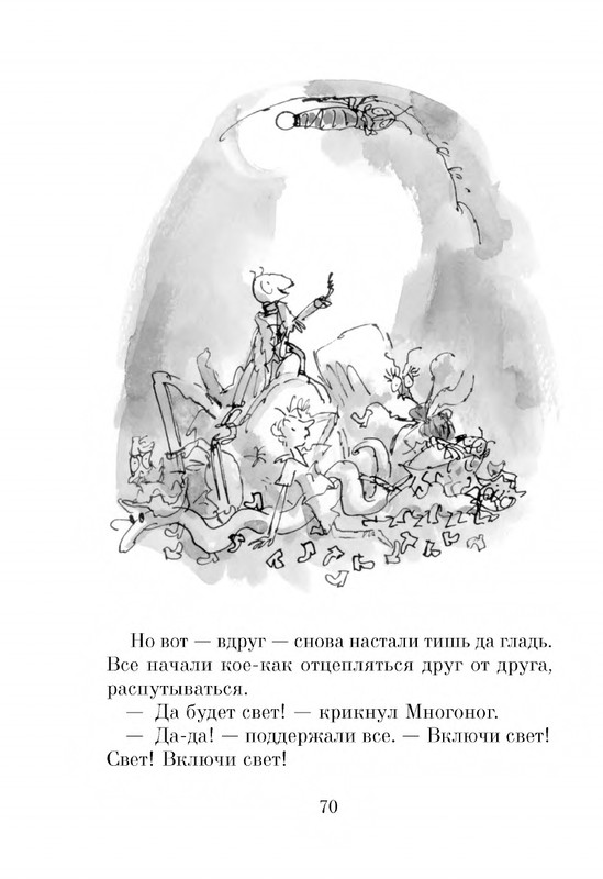 Dal-Roald-Dzhejms-i-chudo-persik-page-0072