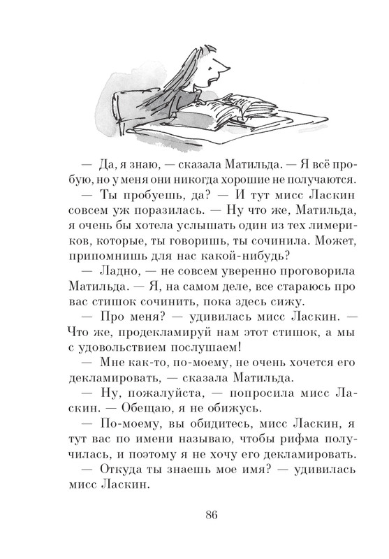 Dal-Roald-Matilda-page-0087