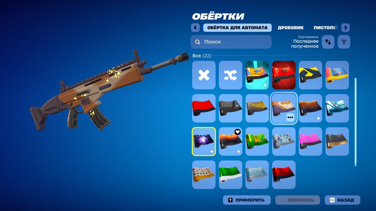 Fortnite Screenshot 2025 12 03 22 39 50 02