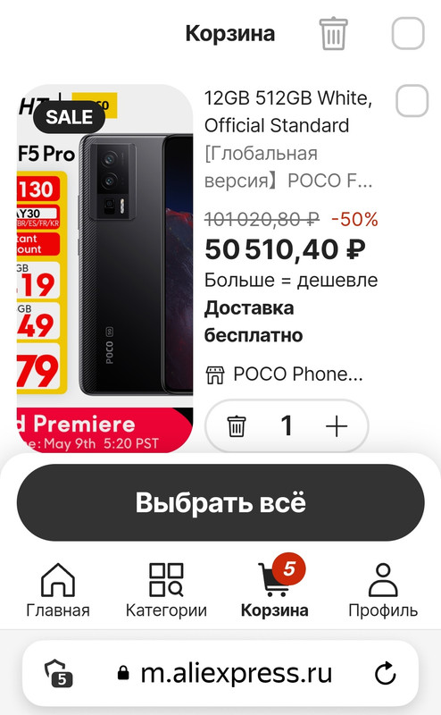 Screenshot_20230511-121429