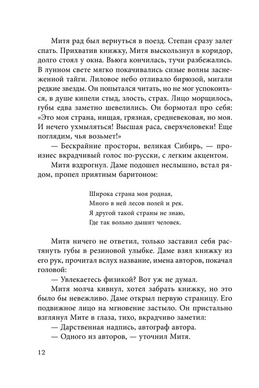 ASE000000000870607-12